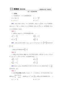 2016优化探究高考一轮复习资料