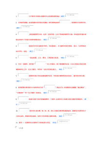 2014年东营教师专业技能与素质培训教程