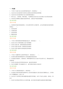 2016会计证继续教育石油石化行业内部控制操作指南答案