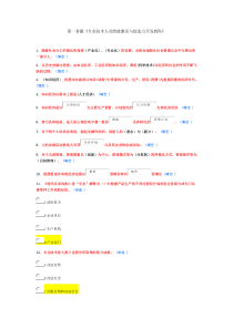 2014年东营市《专业技术人员潜能激活与创造力开发教程》五套试卷与答案