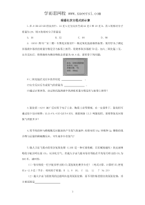 2014年中考化学专题训练根据化学方程式的计算(含2013试题,含详解)