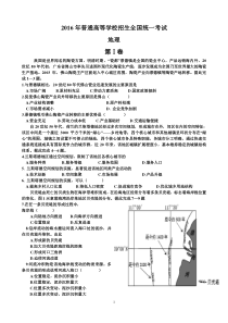 2016全国卷高考试题