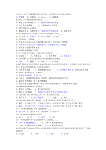 2016全国计算机等级考试计算机一级B模拟(77套)选择题第10套