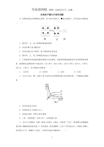 2014年中考化学专题训练信息给予题与开放性试题(含2013试题,含详解)