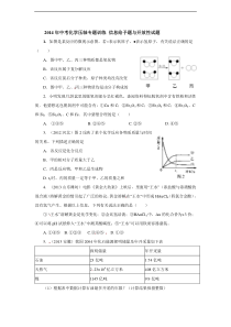 2014年中考化学压轴专题训练信息给予题与开放性试题