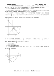 2014年中考压轴题系列(一)