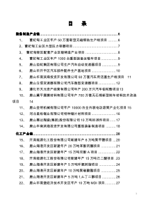 唐山丰南滨海投资开发有限公司50万套汽车用活塞生产线-目