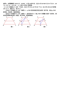 2014年中考数学压轴题分类(精选试题)