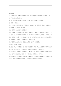 成都汽车板块记者访谈