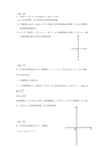 2016北京16区初三一模数学分类汇编--27题二次函数