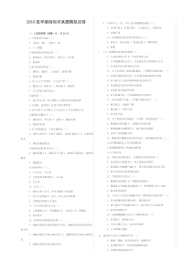 2016医学基础知识真题模拟试卷