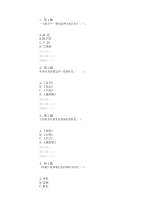 2016华师春大学语文满分作业