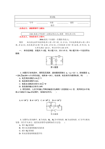 2016南通一模物理含答案