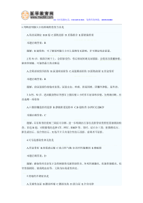 2014年临床医师综合笔试历年高频考题及答案汇总(六)