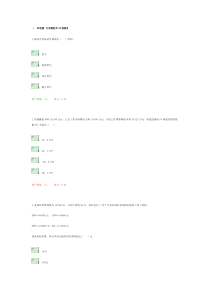 2016咨询工程师继续教育-工程项目管理试卷(带答案)1