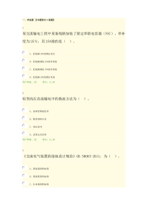 2016咨询工程师继续教育《电网工程变电部分试卷》