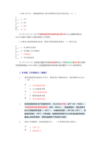 2016咨询工程师继续教育地源热泵