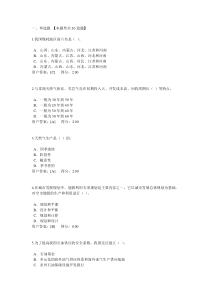 2016咨询工程师继续教育热力燃气