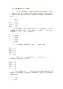 2016咨询工程师继续教育环境影响评价技术导则试卷及答案