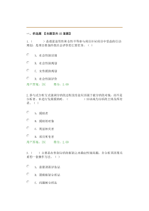 2016咨询工程师继续教育社会评价98分试卷