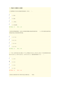 2016咨询工程师继续教育考试试卷及答案--1项目管理