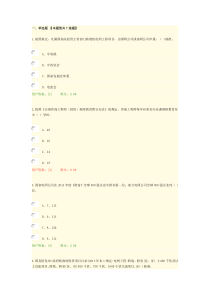 2016咨询工程师继续教育试卷及答案--电网工程送电部分试卷