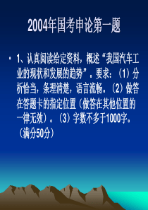 我国汽车工业的现状和发展趋势