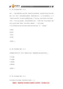 2014年二级建造师考试《建筑工程管理与实务》真题(第三部分)