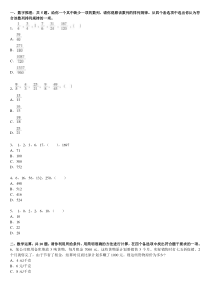 2014年云南省定向事业单位(教育系统岗位)试题五