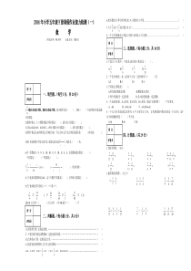 2014年五年级下册数学暑假作业能力测试题及答案共3套