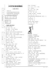 2014年井下作业工初级工鉴定模拟试卷8
