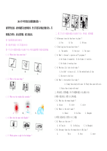2014年人教版中考英语模拟试卷及答案