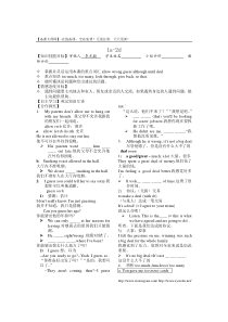 2014年人教版新目标八年级下Unit4全单元导学案(16页)