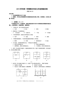 2016宝山物理一模试卷(答案另一个)