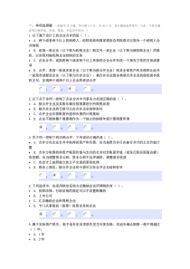 2014年会计继续教育考试试题及答案