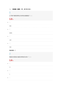 2016尔雅《化学与人类》考试答案