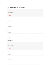 2016尔雅中国古代史期末考试答案100分