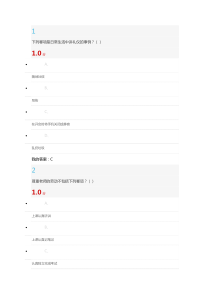 2016尔雅口才艺术与社交礼仪考试答案