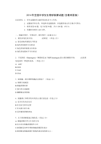 2016尔雅通识课《幸福心理学》课后作业答案