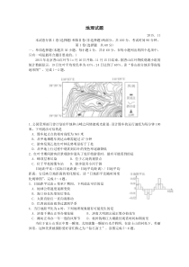 2016届,山东德州市,高三期中,统一考试,地理试题及答案