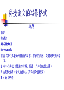 第五章微生物的生长及其控制