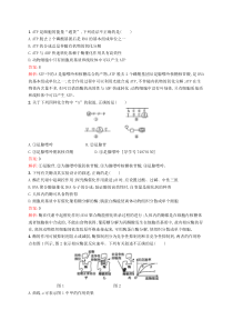 2016届二轮复习ATP和酶专题卷(全国通用)