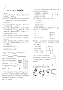 2014年初中物理拔尖模拟试题(一)