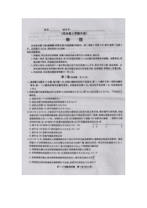 2016届安徽省示范高中高三第三次联考物理