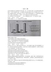 2016届广东省汕头市高三第二次模拟考试文综政治试题