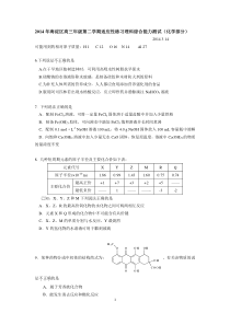 2014年北京市海淀区高三年级适应性练习理综(化学)