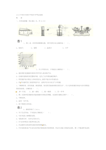 2014年南宁市初中毕业升学考试试卷