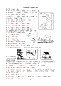 2016届水循环与水资源练习