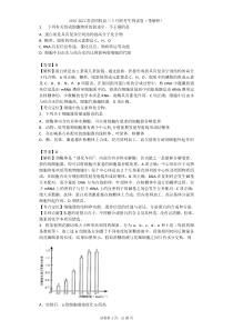 2016届江苏省四校高三5月联考生物试卷(带解析)