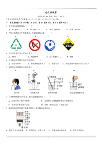 2014年厦门初三化学中考考卷(含答案)